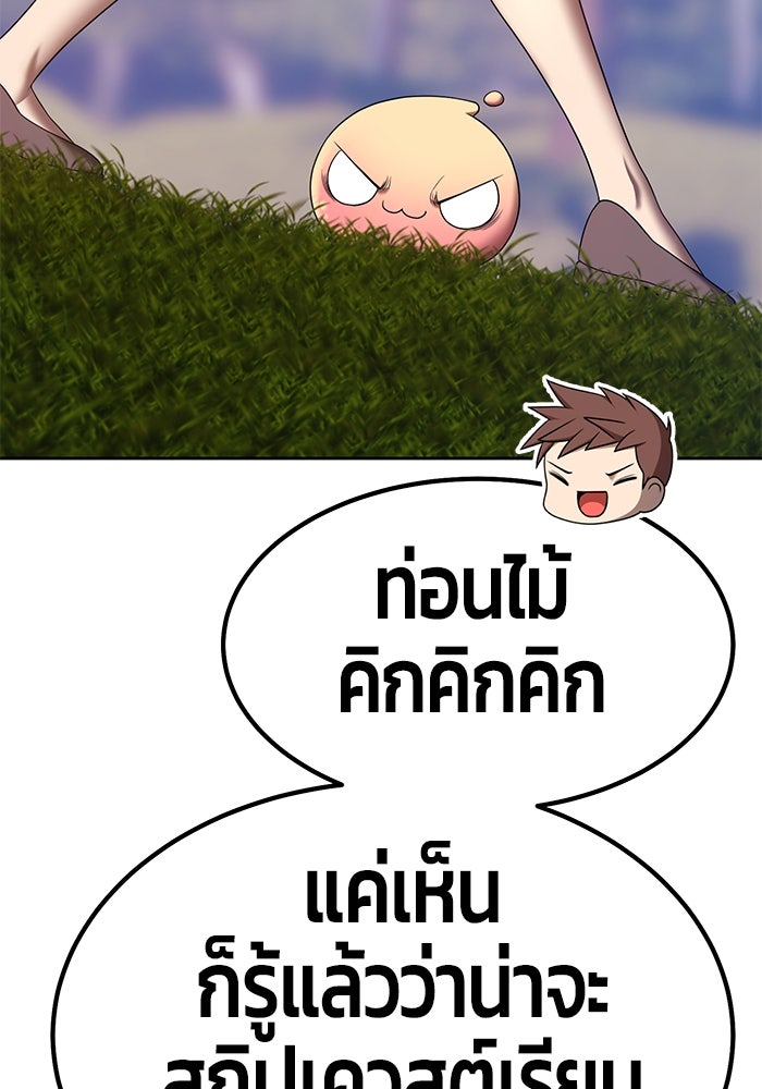 +99 ท่อนไม้พร้อมบวก - หน้า 438