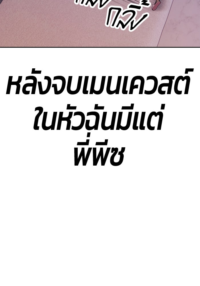 +99 ท่อนไม้พร้อมบวก - หน้า 59