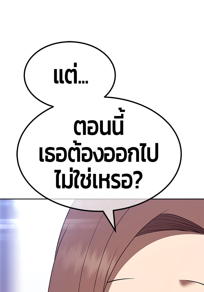 +99 ท่อนไม้พร้อมบวก - หน้า 60