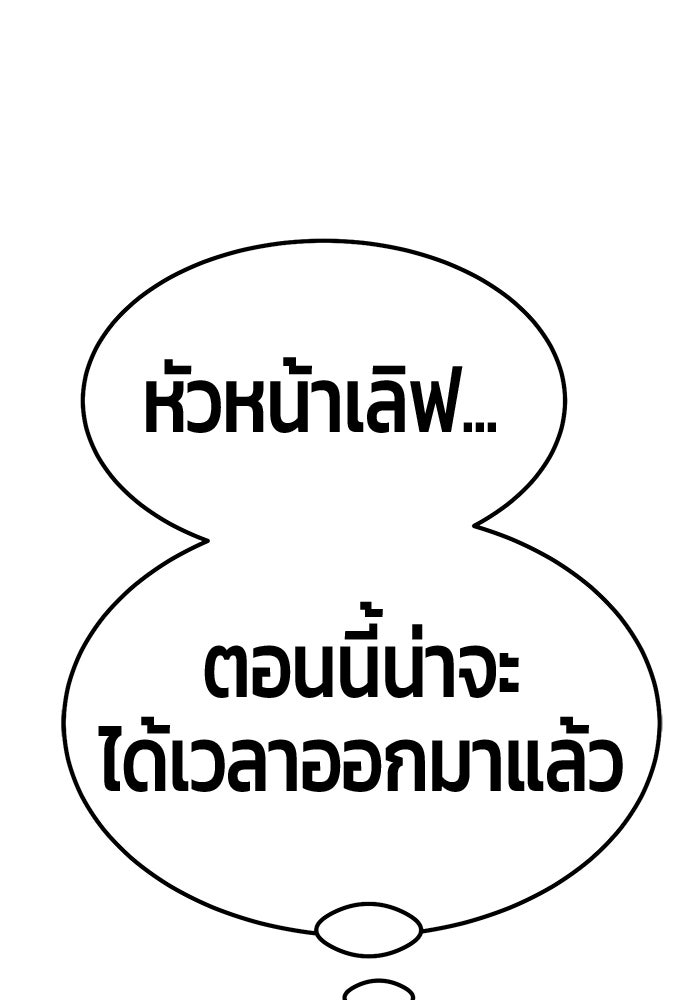 +99 ท่อนไม้พร้อมบวก - หน้า 76