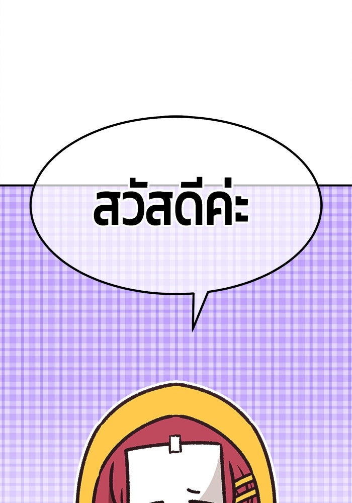 +99 ท่อนไม้พร้อมบวก - หน้า 71