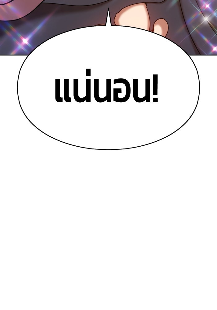 +99 ท่อนไม้พร้อมบวก - หน้า 35