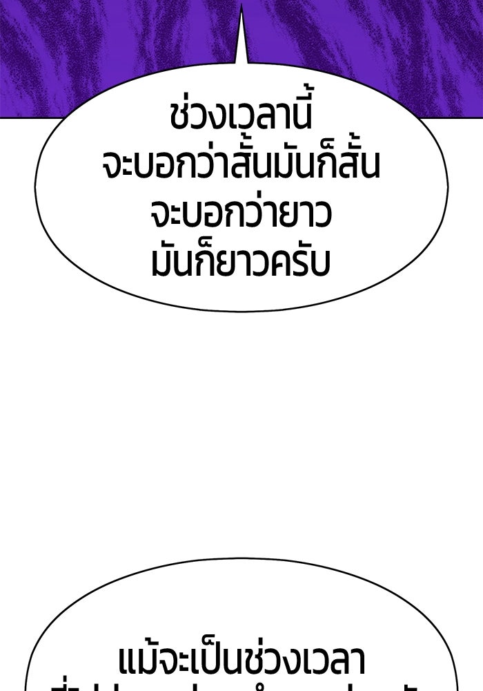 +99 ท่อนไม้พร้อมบวก - หน้า 6