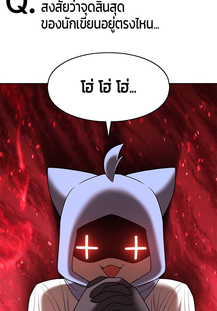 +99 ท่อนไม้พร้อมบวก - หน้า 69