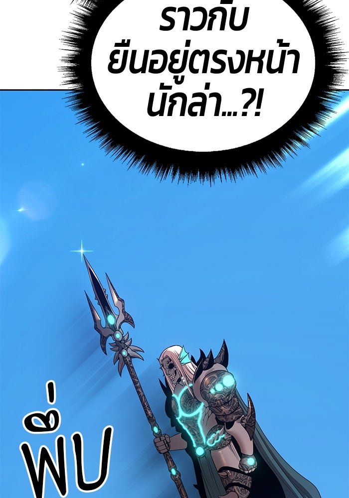 +99 ท่อนไม้พร้อมบวก - หน้า 409