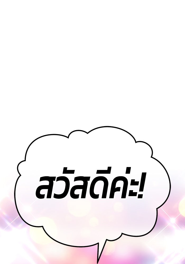 +99 ท่อนไม้พร้อมบวก - หน้า 44