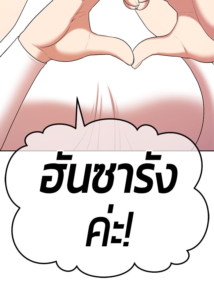 +99 ท่อนไม้พร้อมบวก - หน้า 46