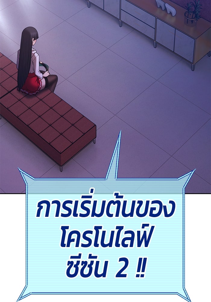 +99 ท่อนไม้พร้อมบวก - หน้า 522