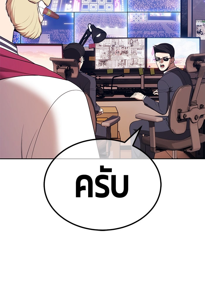 +99 ท่อนไม้พร้อมบวก - หน้า 63