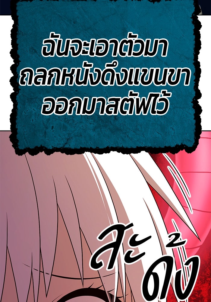 +99 ท่อนไม้พร้อมบวก - หน้า 178