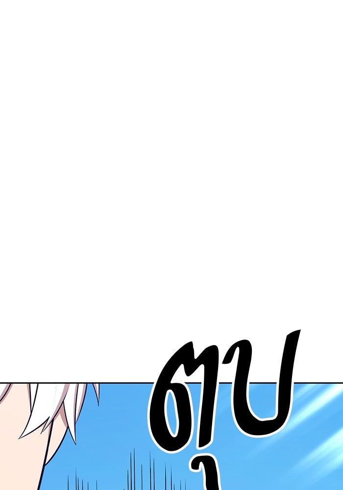 +99 ท่อนไม้พร้อมบวก - หน้า 486