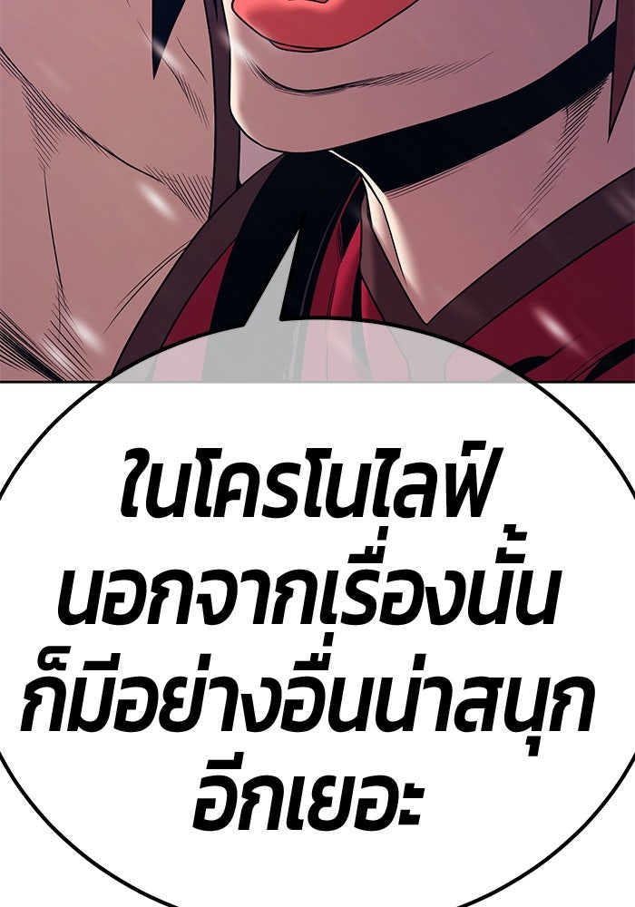 +99 ท่อนไม้พร้อมบวก - หน้า 233