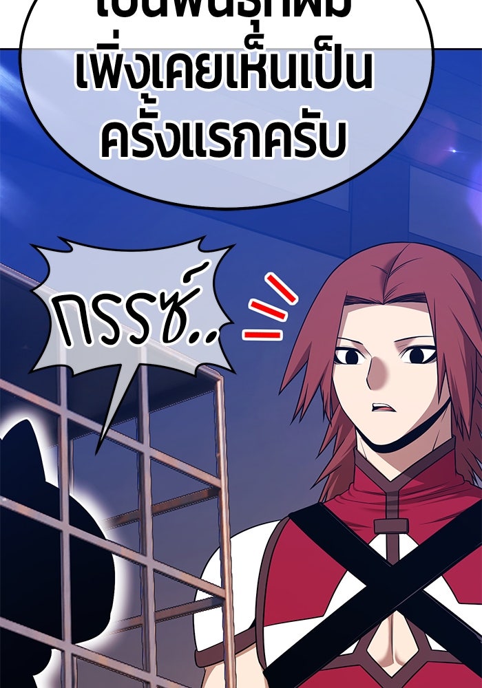 +99 ท่อนไม้พร้อมบวก - หน้า 337
