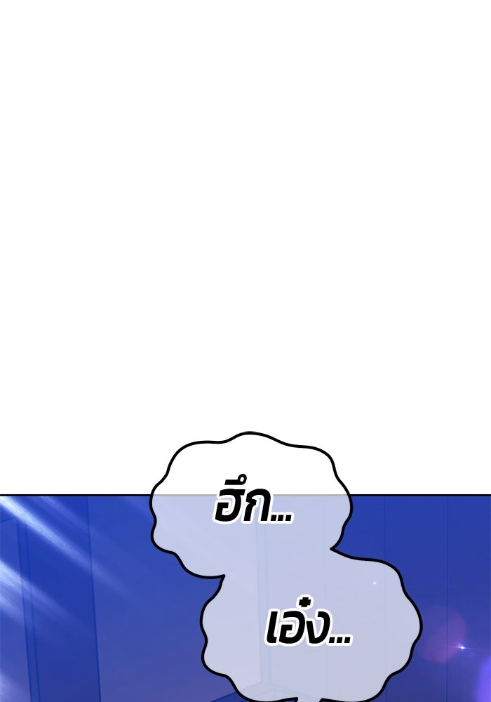 +99 ท่อนไม้พร้อมบวก - หน้า 461