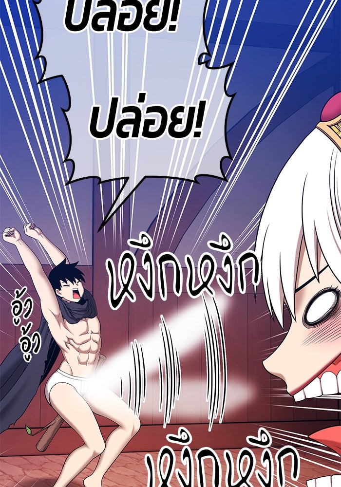 +99 ท่อนไม้พร้อมบวก - หน้า 71
