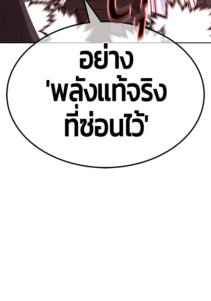 +99 ท่อนไม้พร้อมบวก - หน้า 264