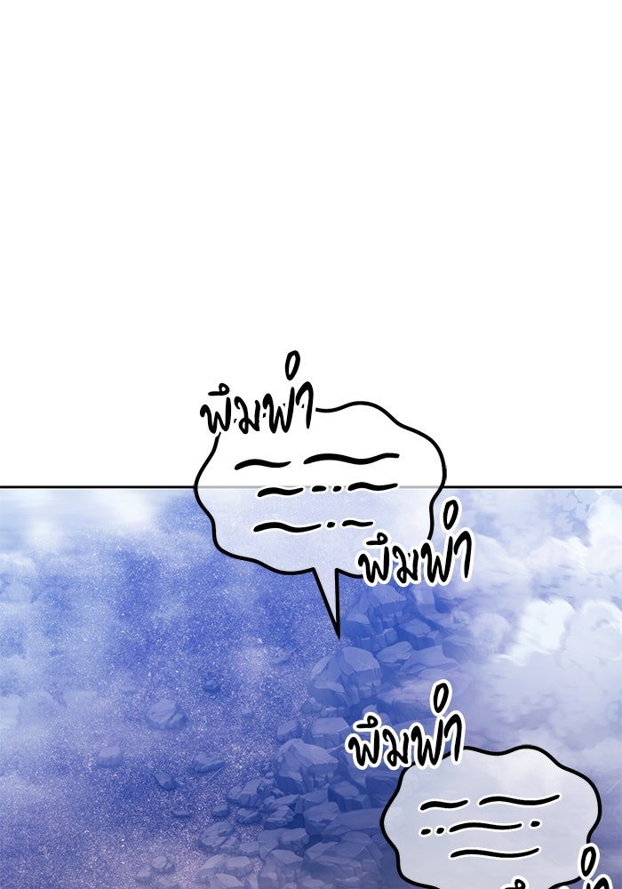 +99 ท่อนไม้พร้อมบวก - หน้า 337