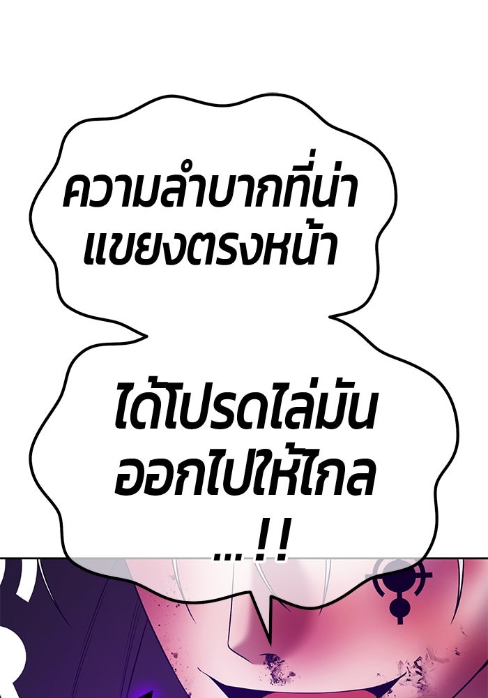 +99 ท่อนไม้พร้อมบวก - หน้า 342