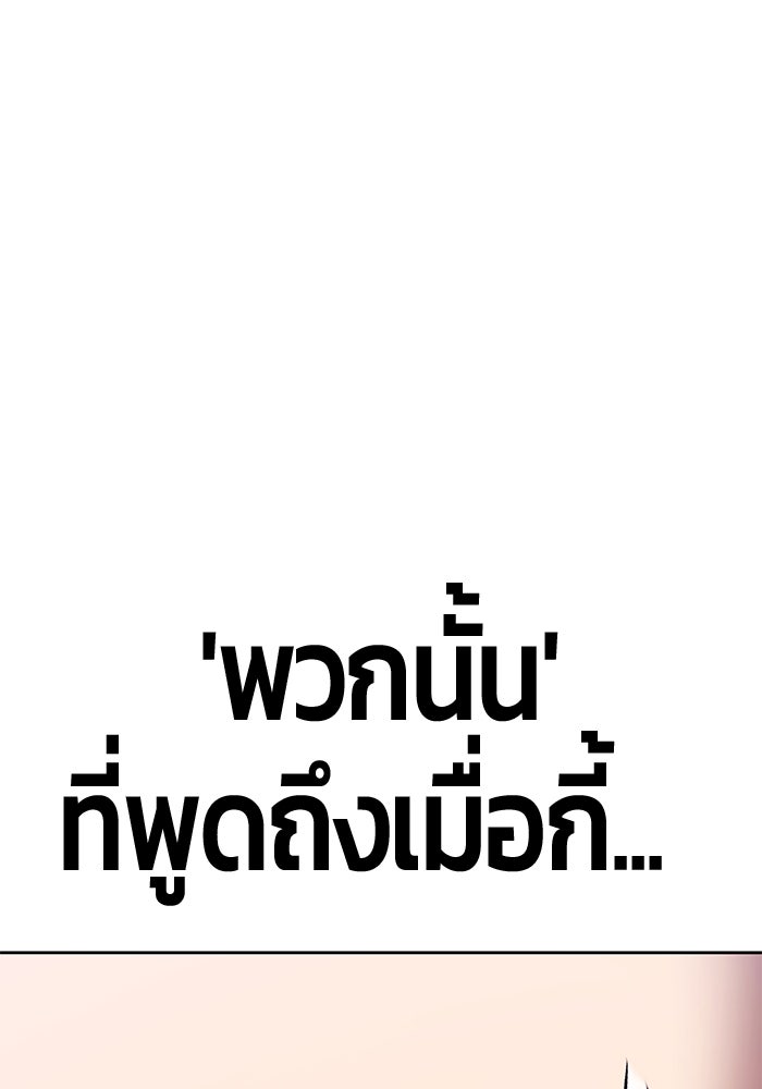 +99 ท่อนไม้พร้อมบวก - หน้า 380