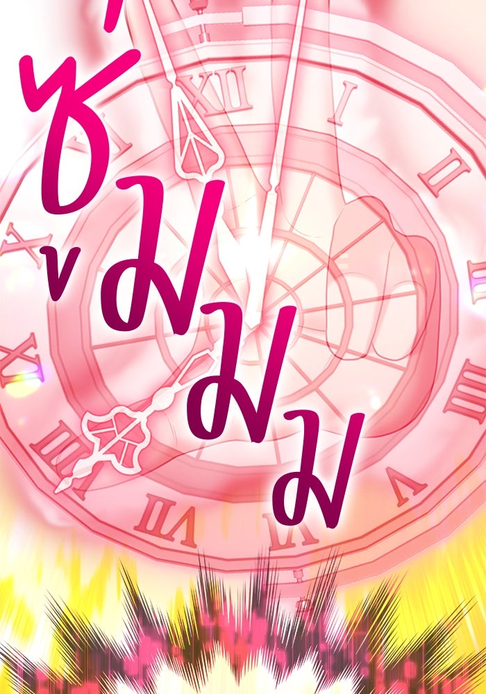 +99 ท่อนไม้พร้อมบวก - หน้า 409