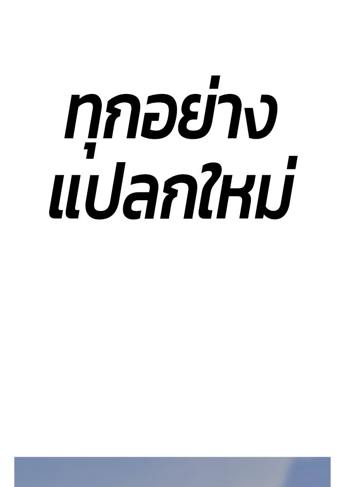 +99 ท่อนไม้พร้อมบวก - หน้า 433