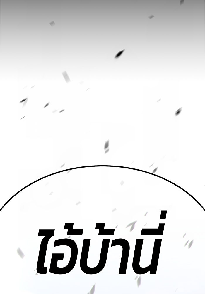 +99 ท่อนไม้พร้อมบวก - หน้า 486