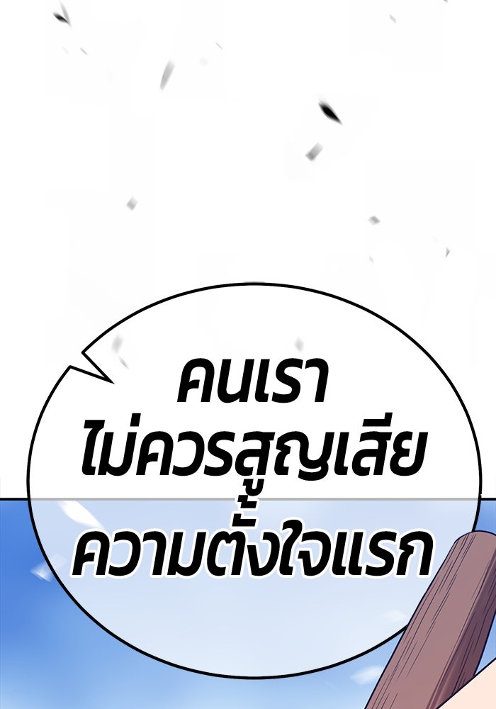 +99 ท่อนไม้พร้อมบวก - หน้า 508