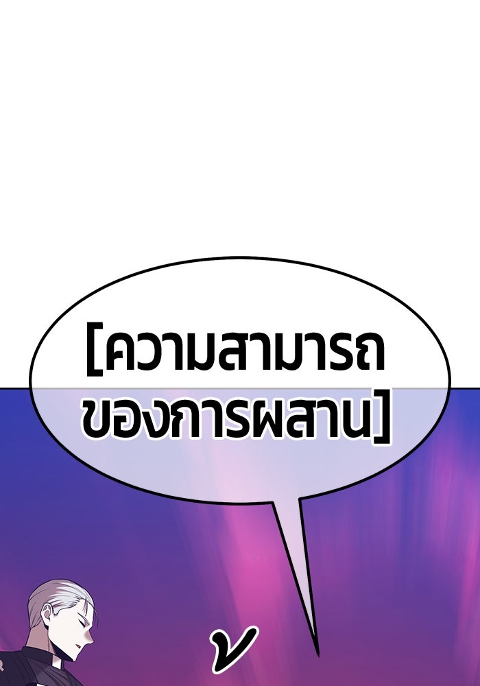 +99 ท่อนไม้พร้อมบวก - หน้า 79
