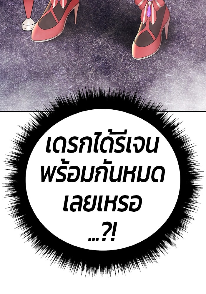 +99 ท่อนไม้พร้อมบวก - หน้า 151