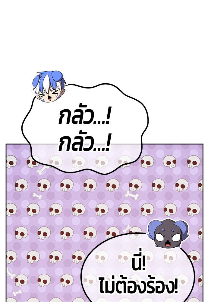 +99 ท่อนไม้พร้อมบวก - หน้า 321