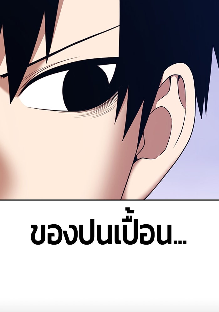 +99 ท่อนไม้พร้อมบวก - หน้า 151