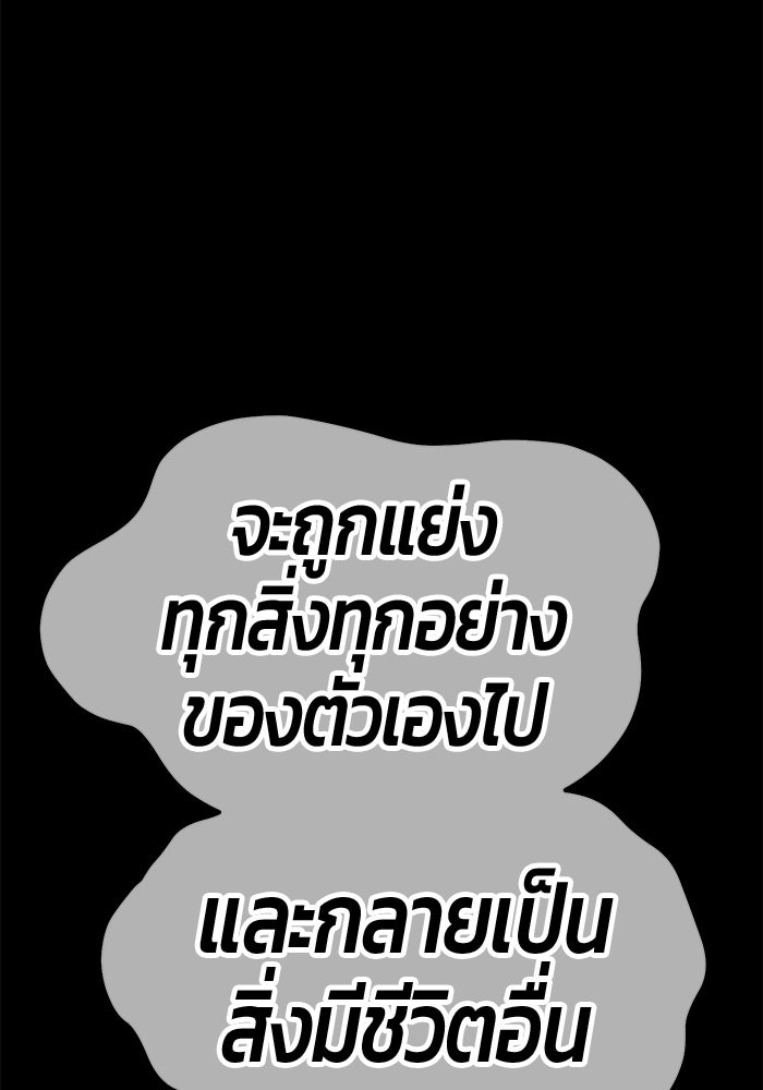 +99 ท่อนไม้พร้อมบวก - หน้า 166