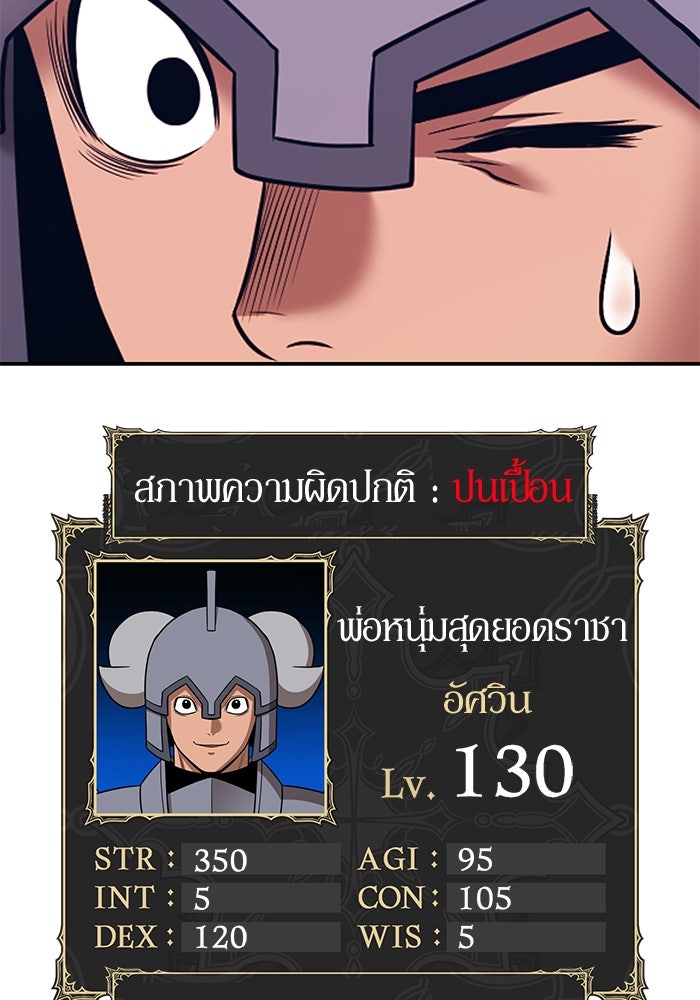 +99 ท่อนไม้พร้อมบวก - หน้า 4
