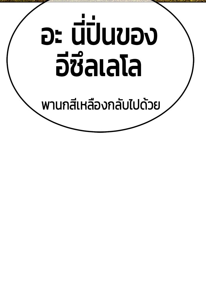 +99 ท่อนไม้พร้อมบวก - หน้า 232
