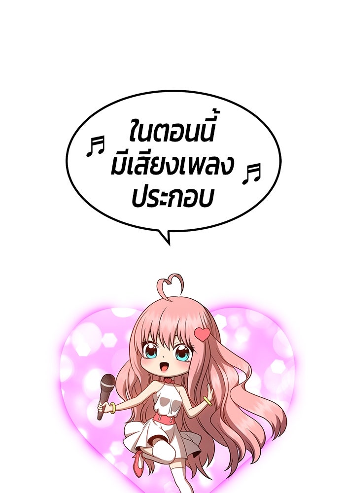 +99 ท่อนไม้พร้อมบวก - หน้า 1