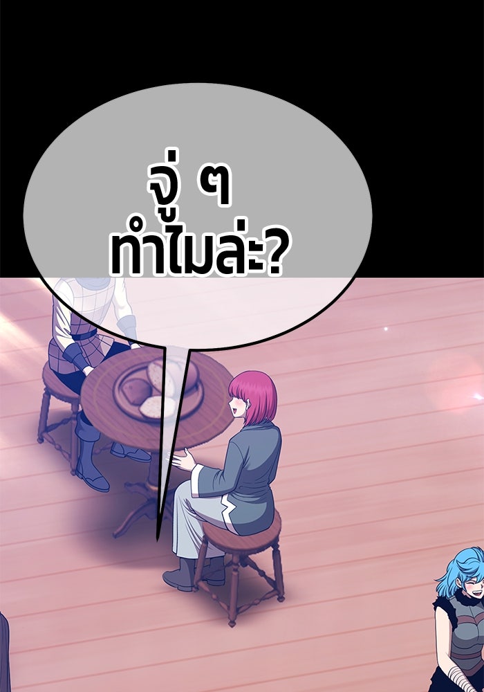 +99 ท่อนไม้พร้อมบวก - หน้า 102