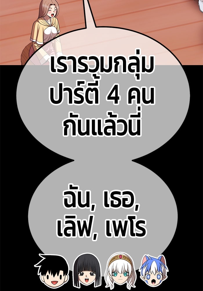 +99 ท่อนไม้พร้อมบวก - หน้า 104