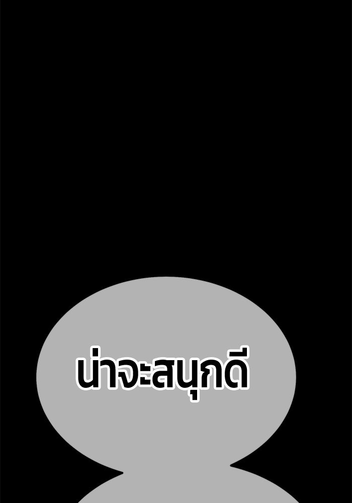+99 ท่อนไม้พร้อมบวก - หน้า 105