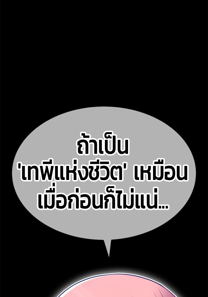 +99 ท่อนไม้พร้อมบวก - หน้า 108