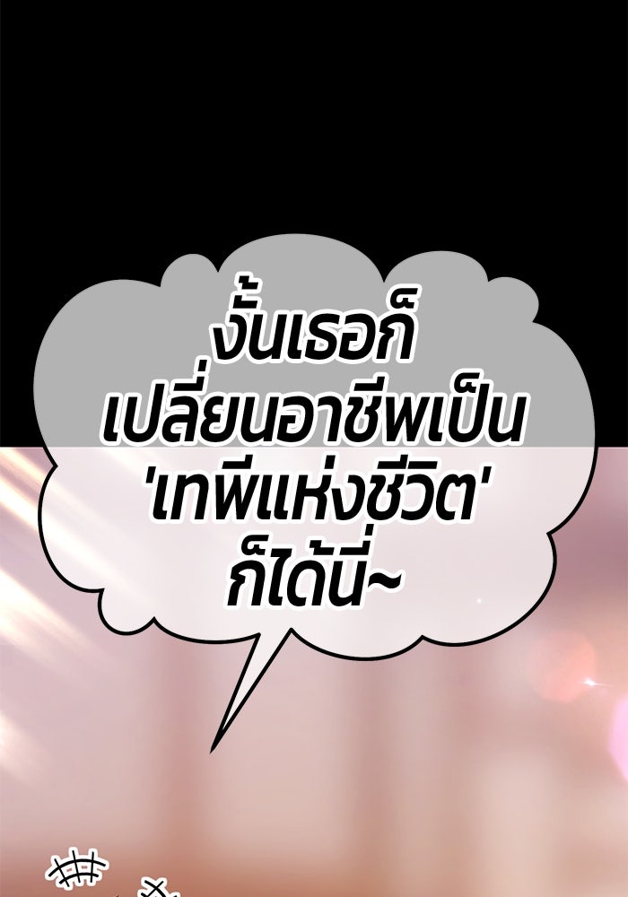 +99 ท่อนไม้พร้อมบวก - หน้า 111