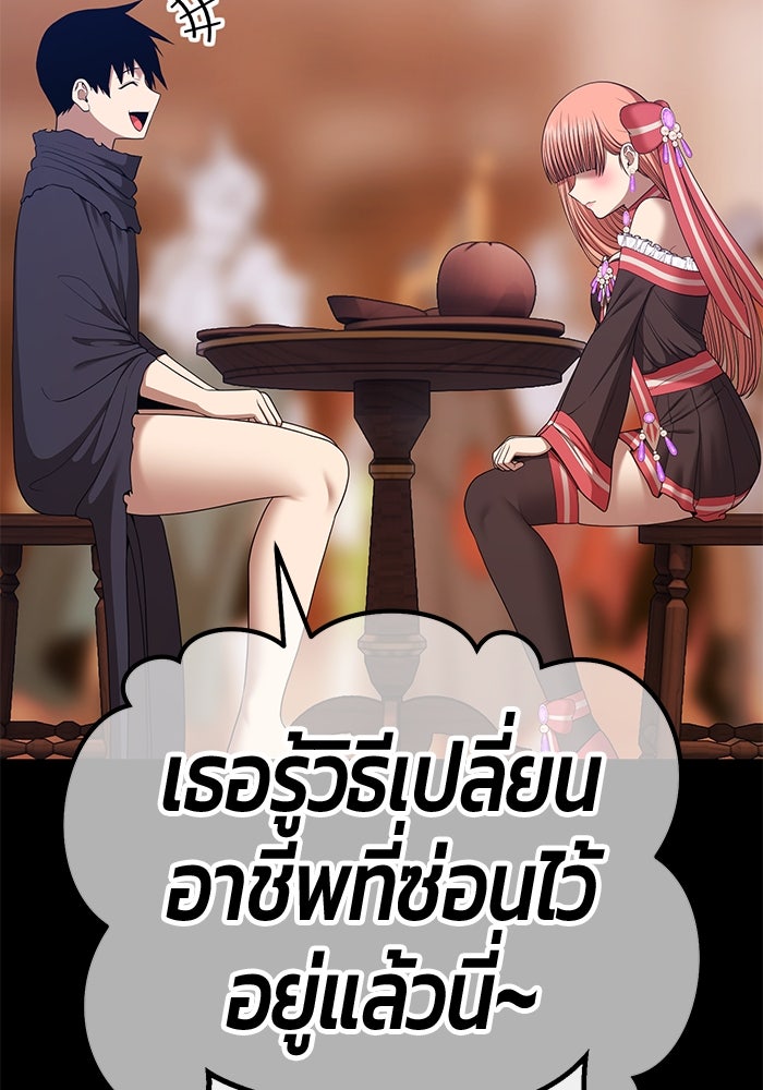 +99 ท่อนไม้พร้อมบวก - หน้า 112