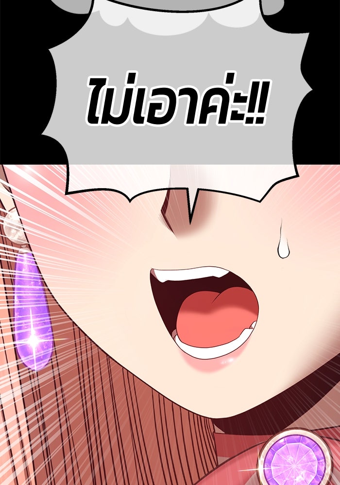 +99 ท่อนไม้พร้อมบวก - หน้า 113