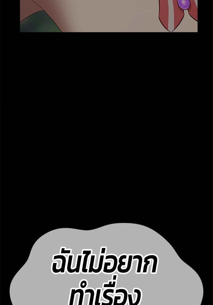 +99 ท่อนไม้พร้อมบวก - หน้า 119