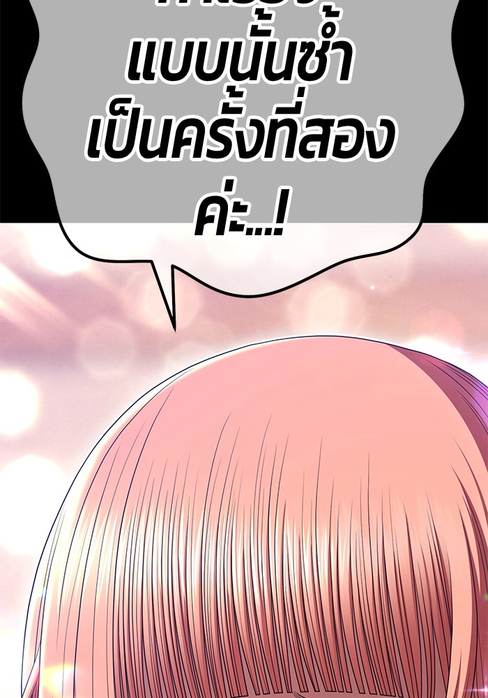 +99 ท่อนไม้พร้อมบวก - หน้า 120