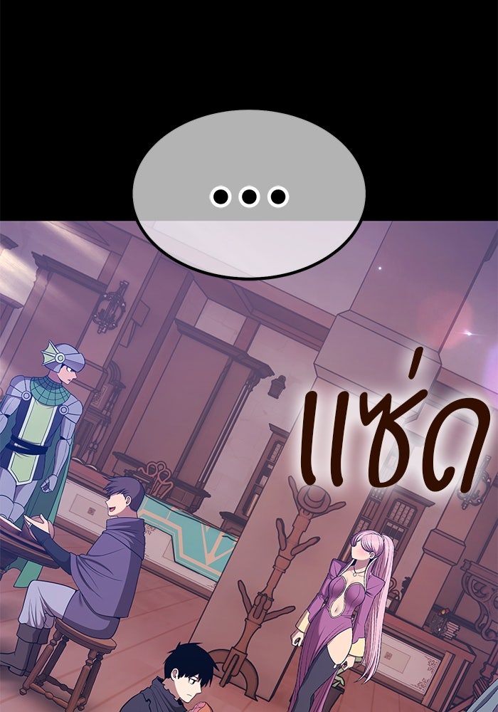 +99 ท่อนไม้พร้อมบวก - หน้า 123