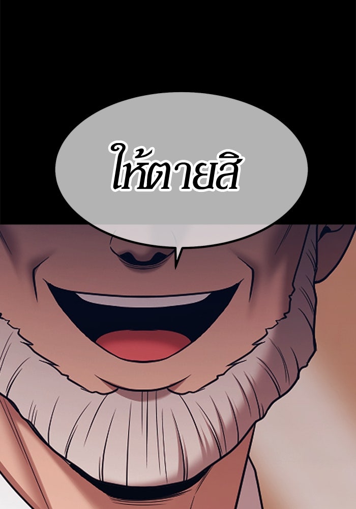 +99 ท่อนไม้พร้อมบวก - หน้า 142