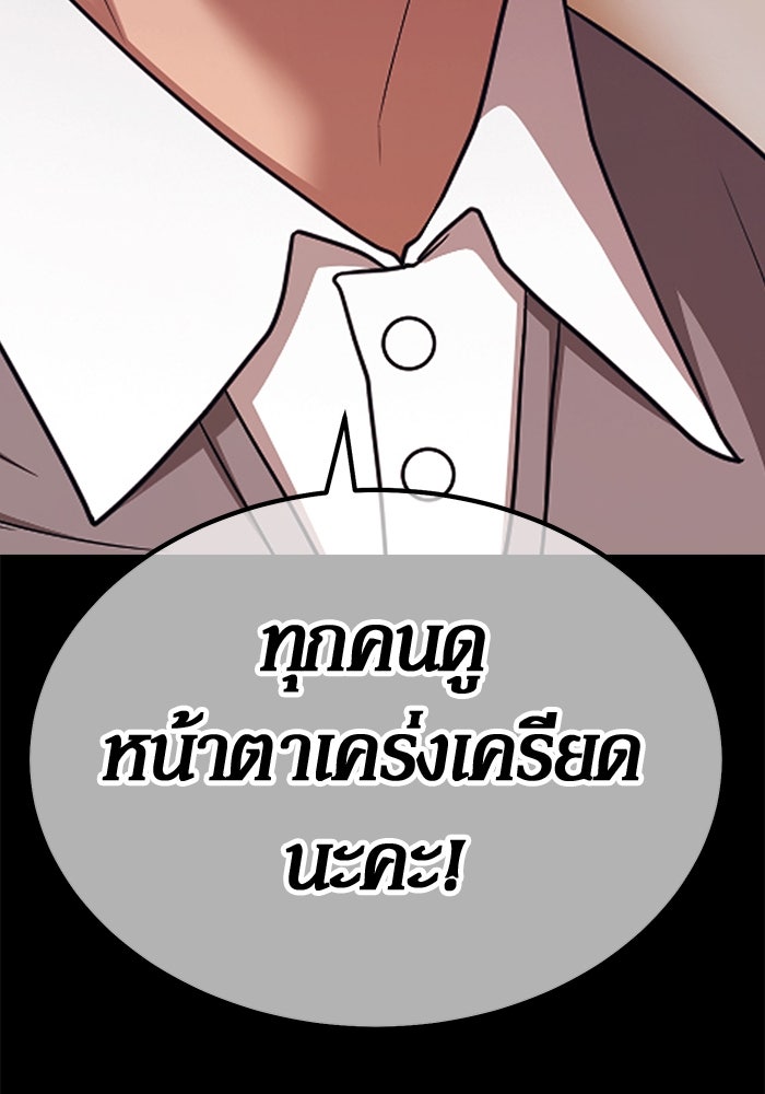 +99 ท่อนไม้พร้อมบวก - หน้า 143