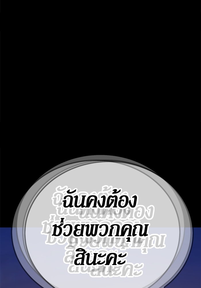 +99 ท่อนไม้พร้อมบวก - หน้า 144