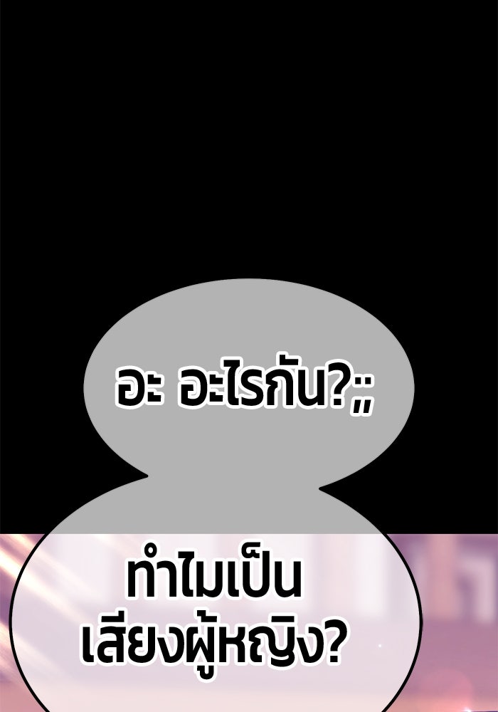 +99 ท่อนไม้พร้อมบวก - หน้า 147