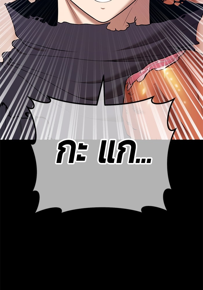 +99 ท่อนไม้พร้อมบวก - หน้า 158